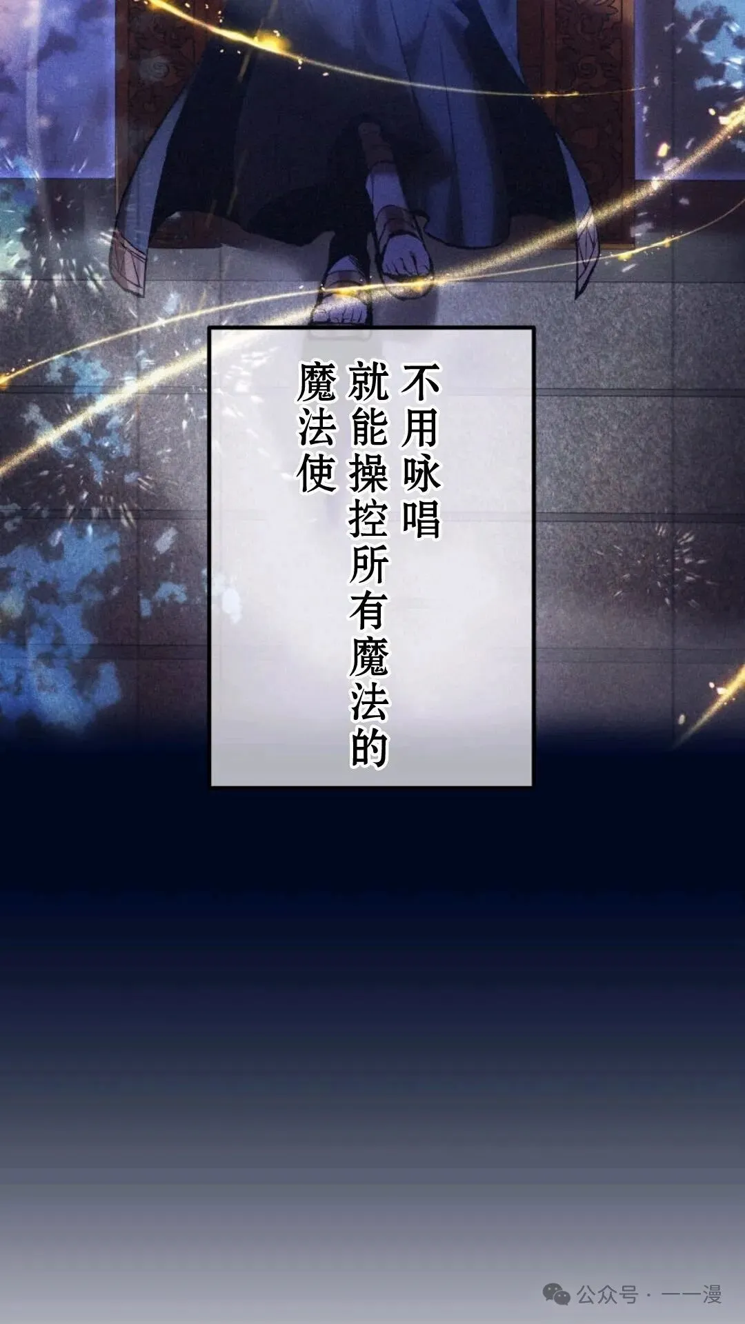 第1集 第23页