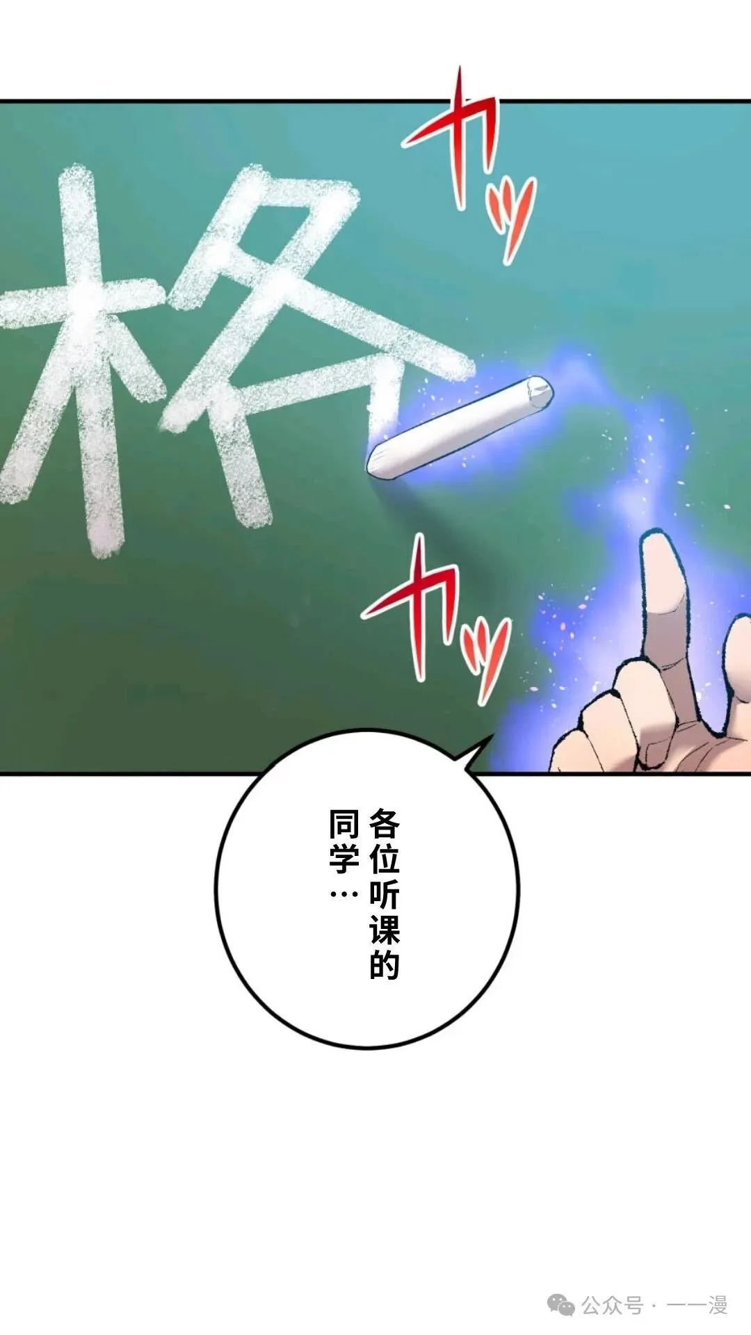 第1集 第32页