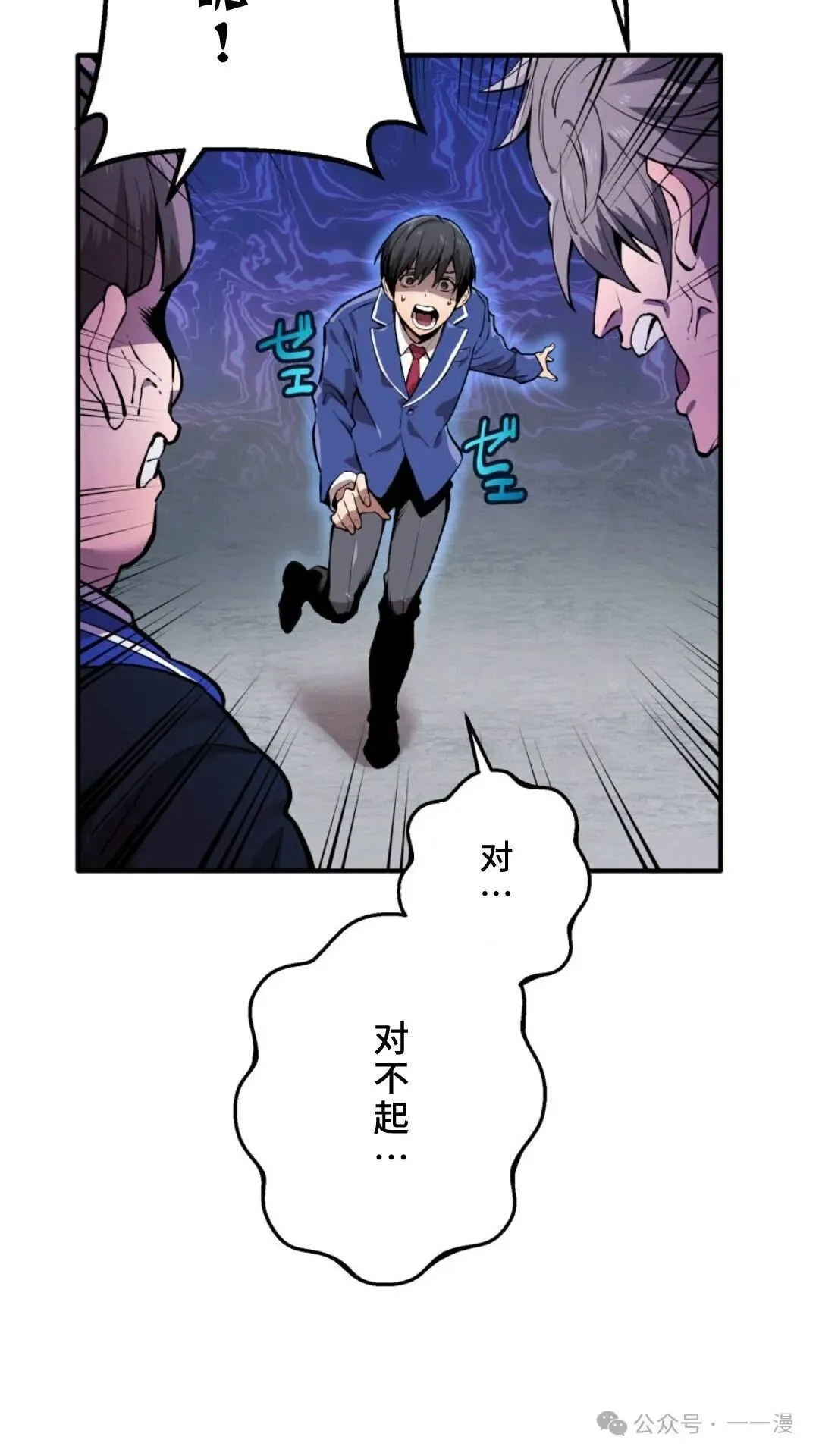 第1集 第54页
