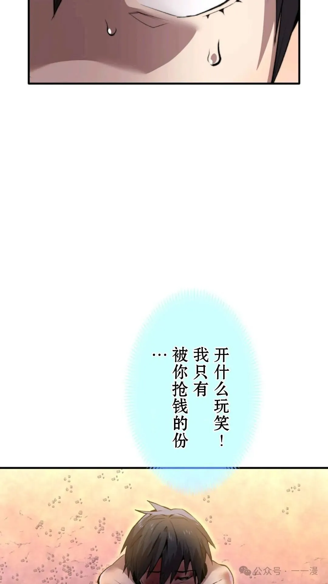 第1集 第71页