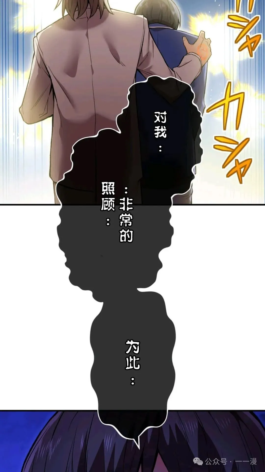 第1集 第88页
