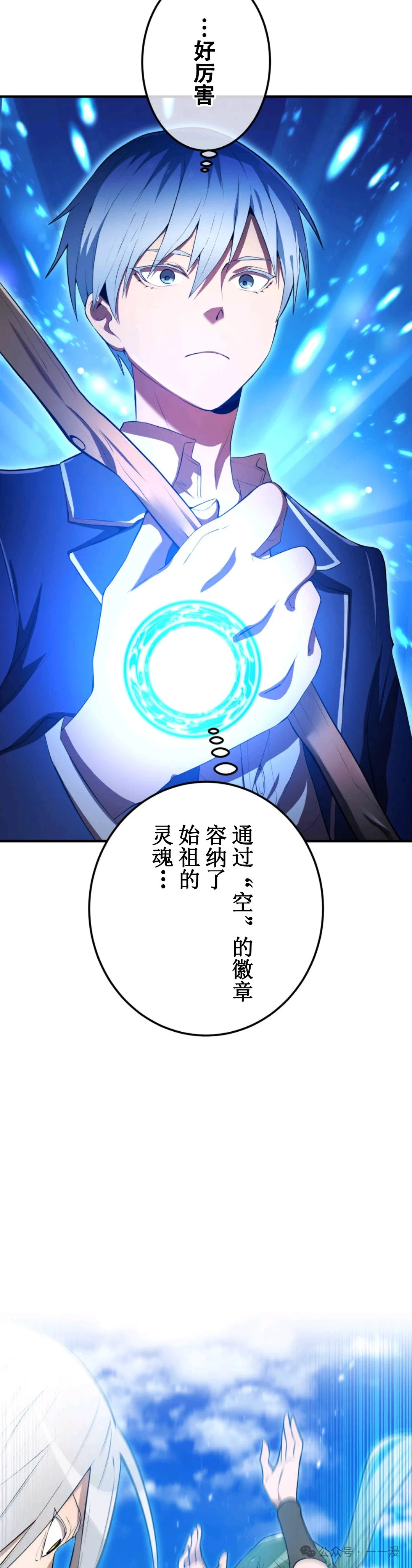 第2集 第2页