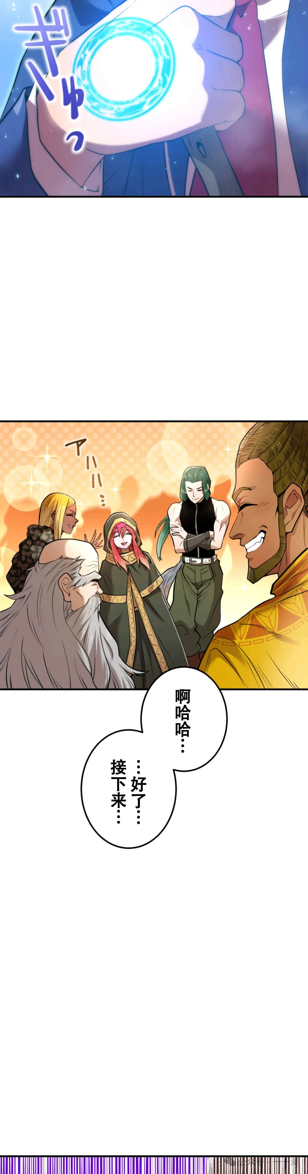 第2集 第6页