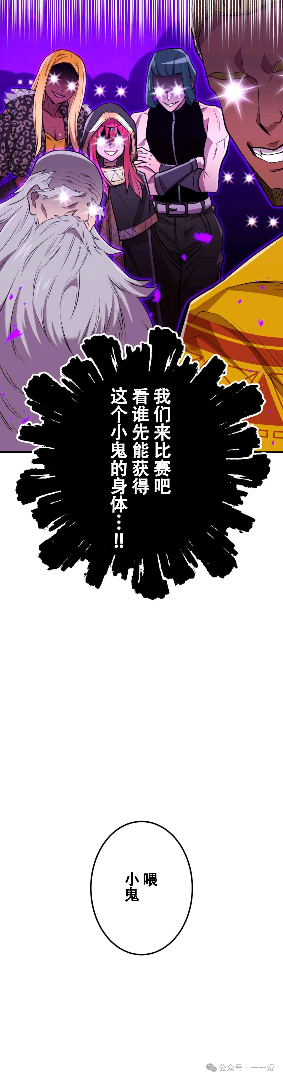 第2集 第7页