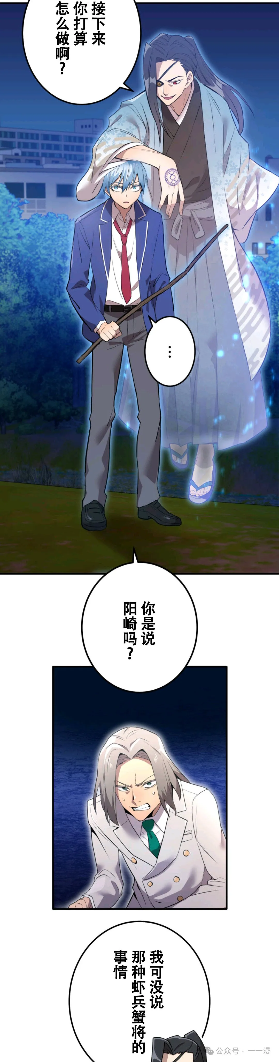 第2集 第10页