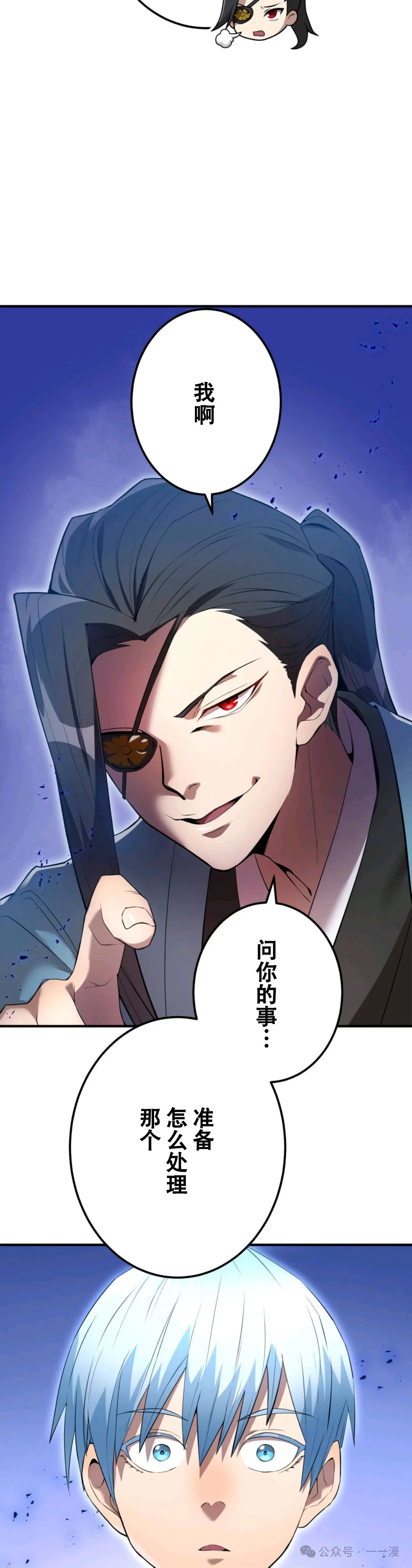 第2集 第11页