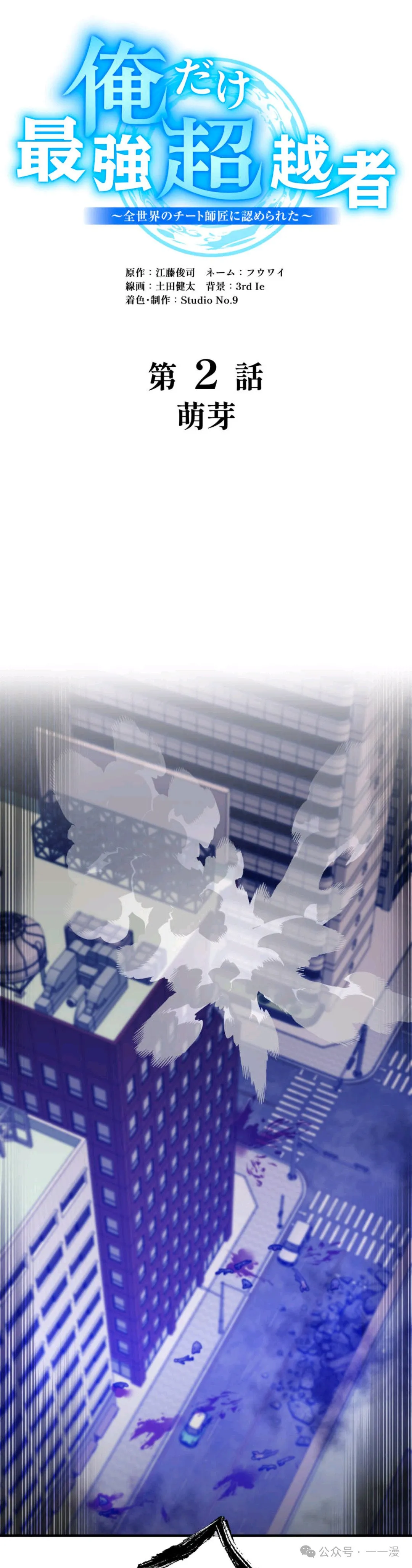 第2集 第18页
