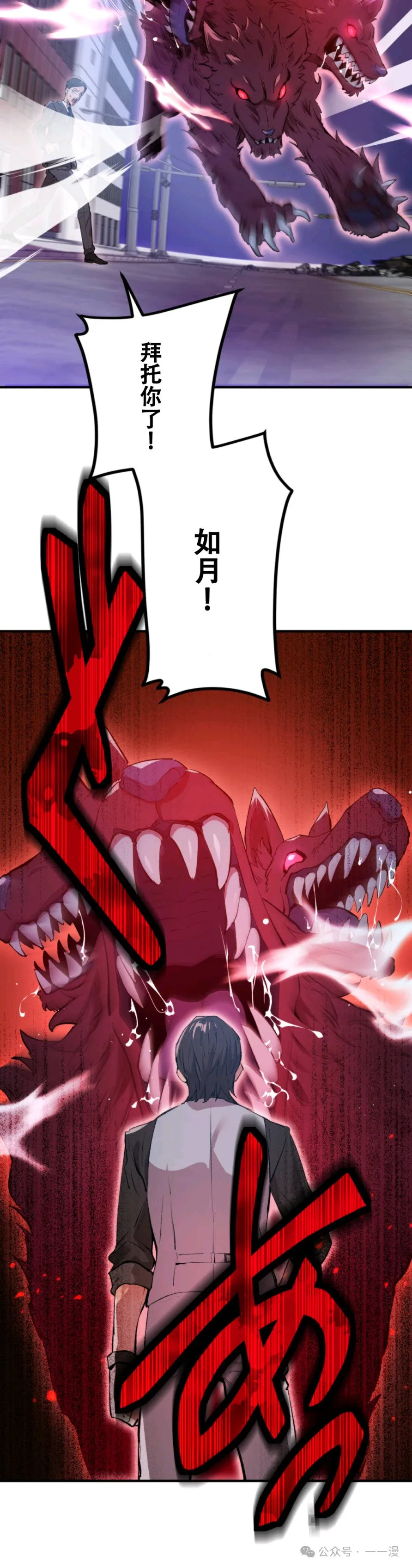第2集 第20页