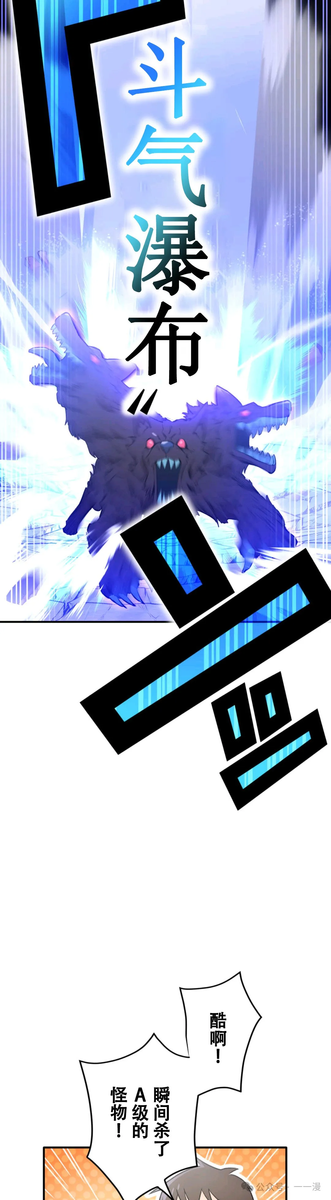 第2集 第23页
