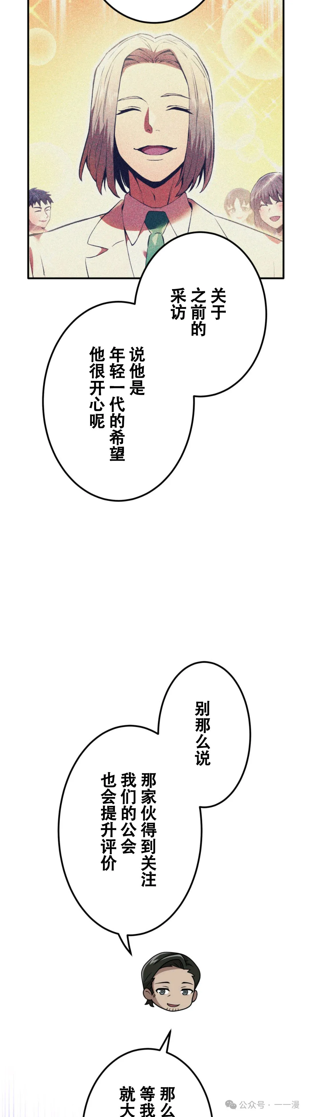 第2集 第25页