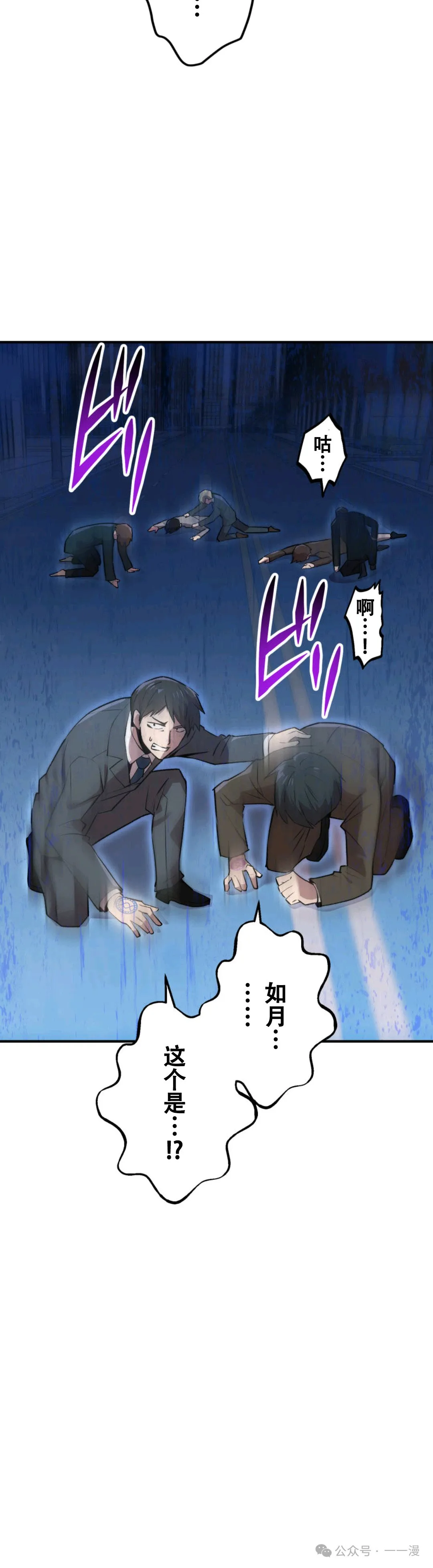 第2集 第28页