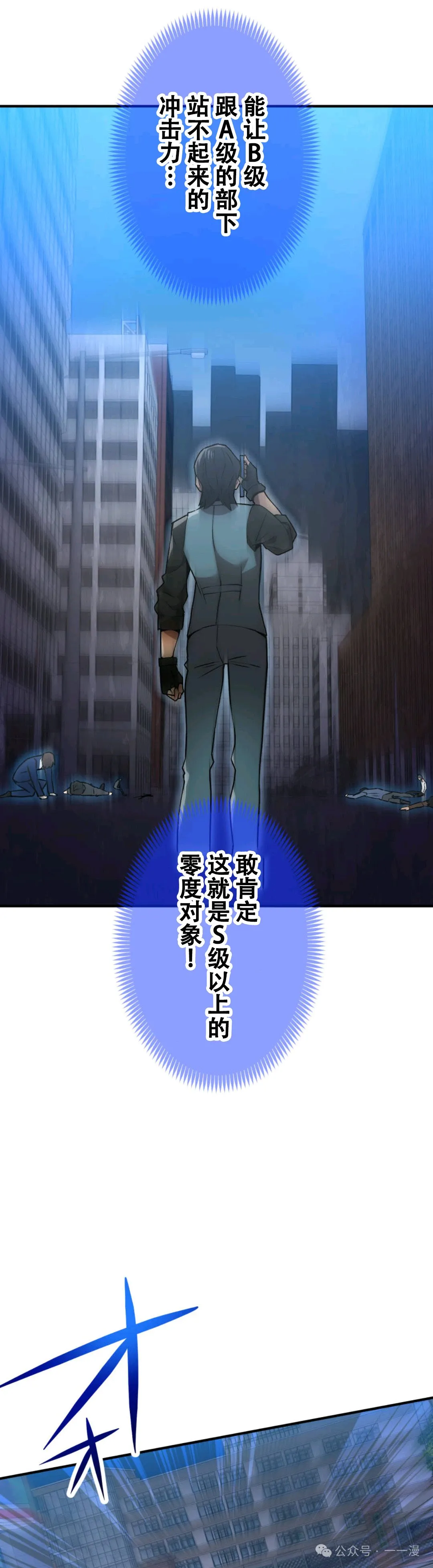 第2集 第29页