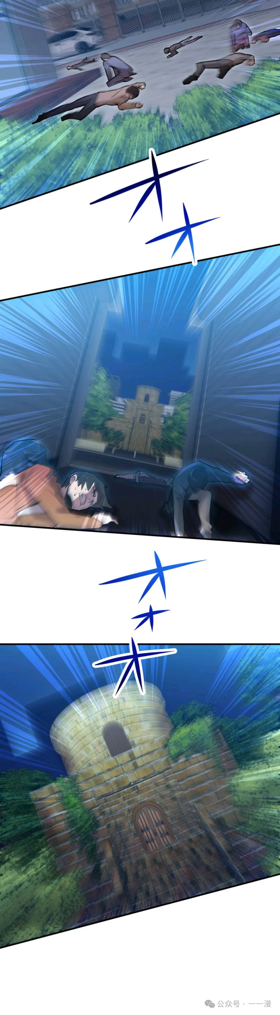 第2集 第30页