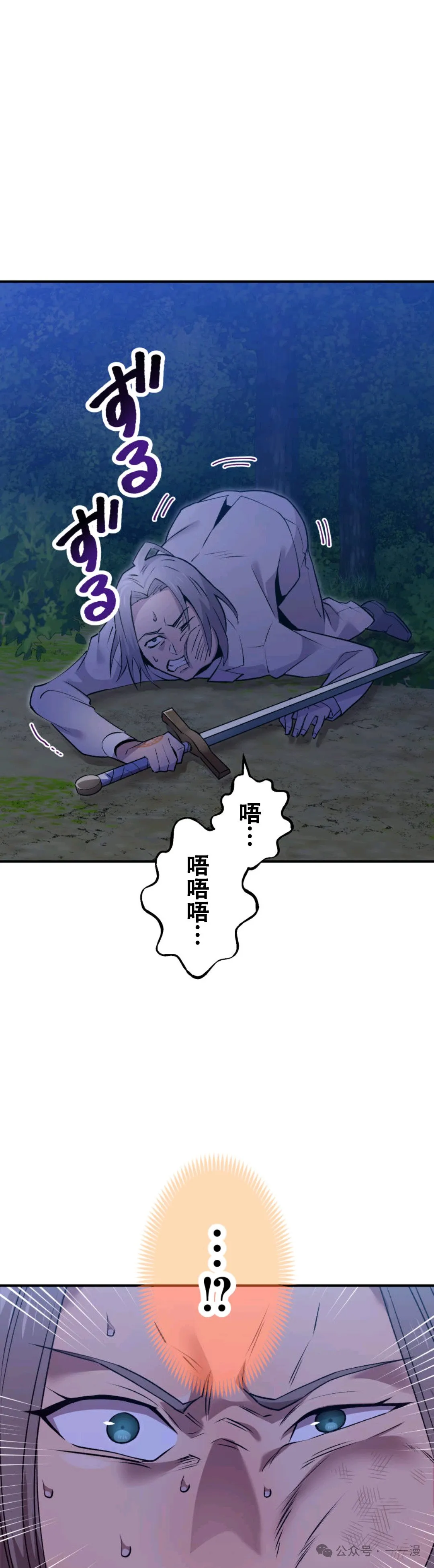 第2集 第31页