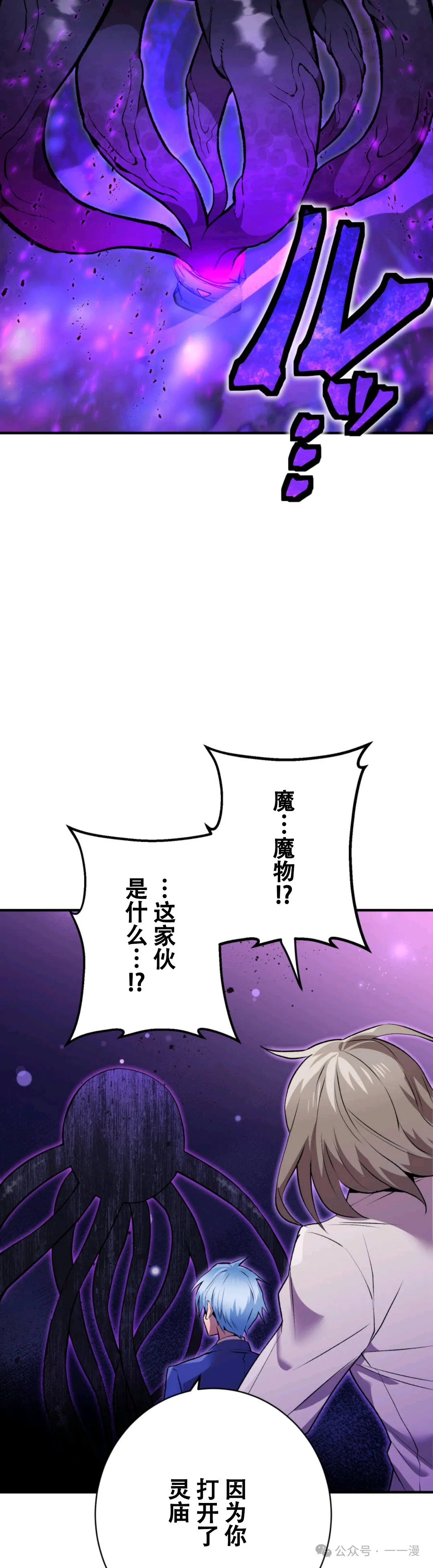 第2集 第33页