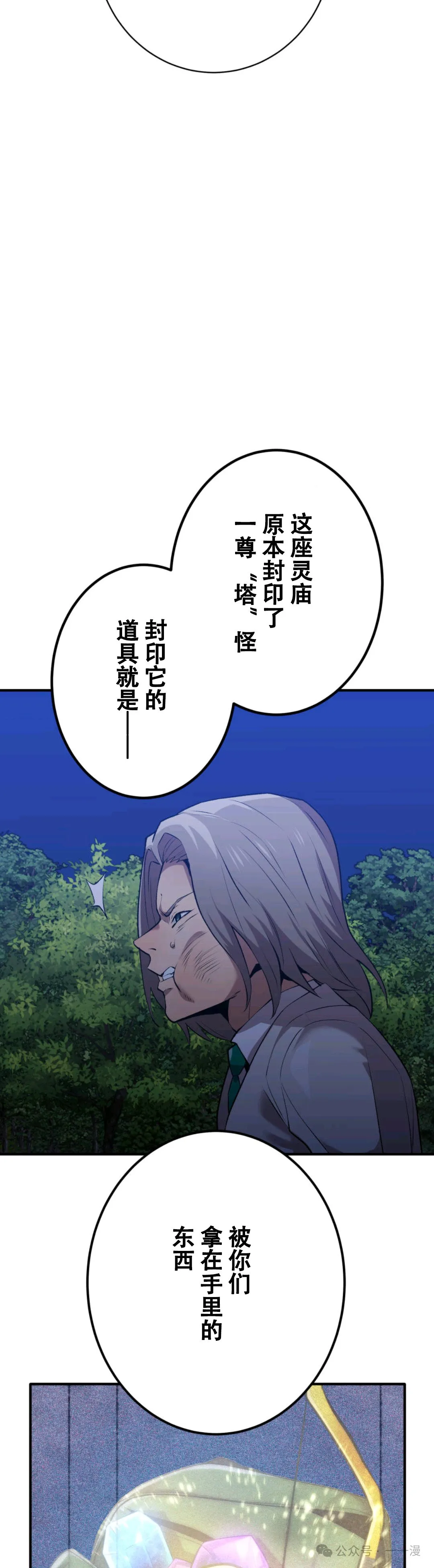 第2集 第34页