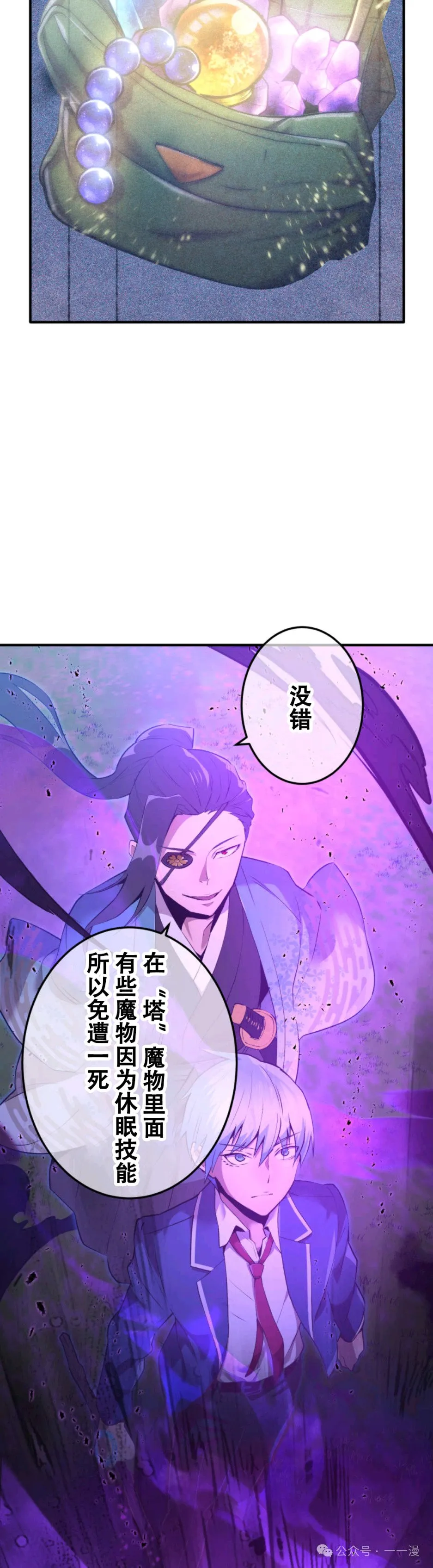 第2集 第35页