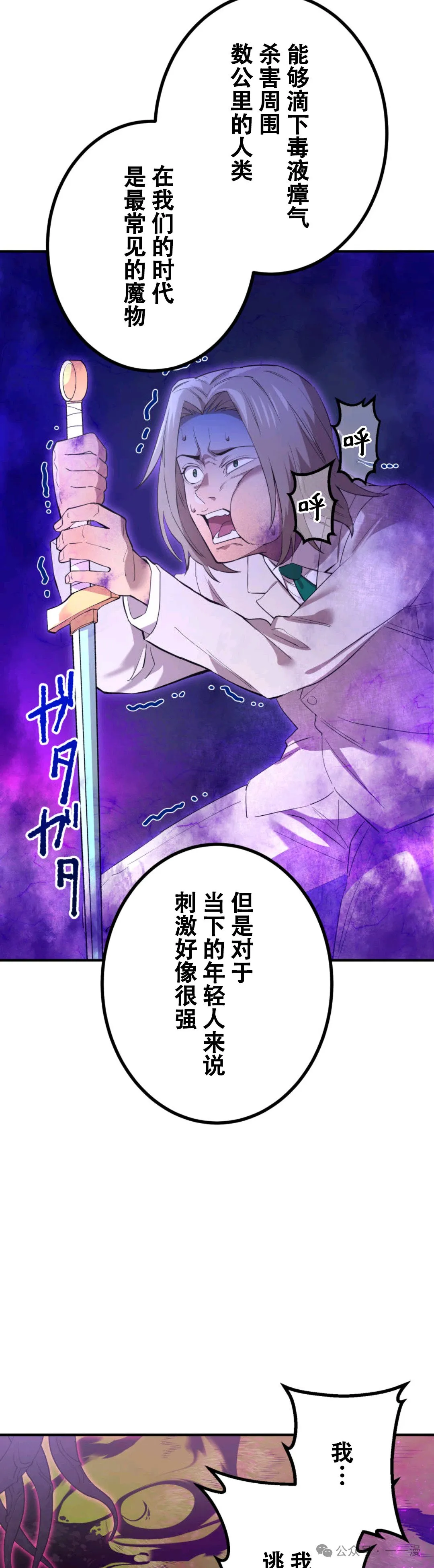 第2集 第38页