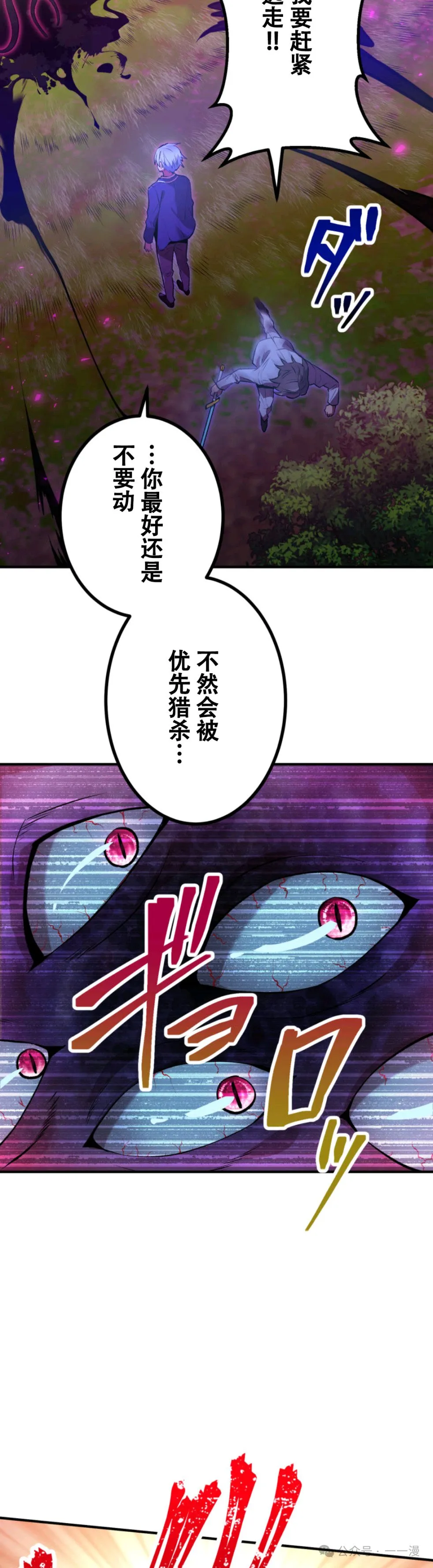 第2集 第39页