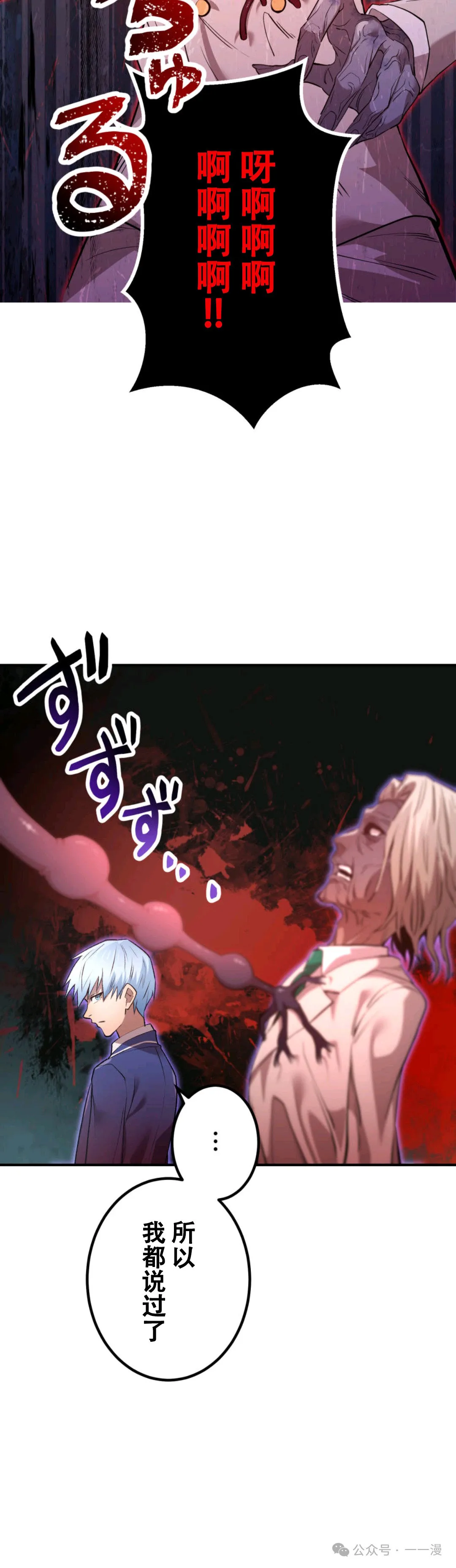 第2集 第44页