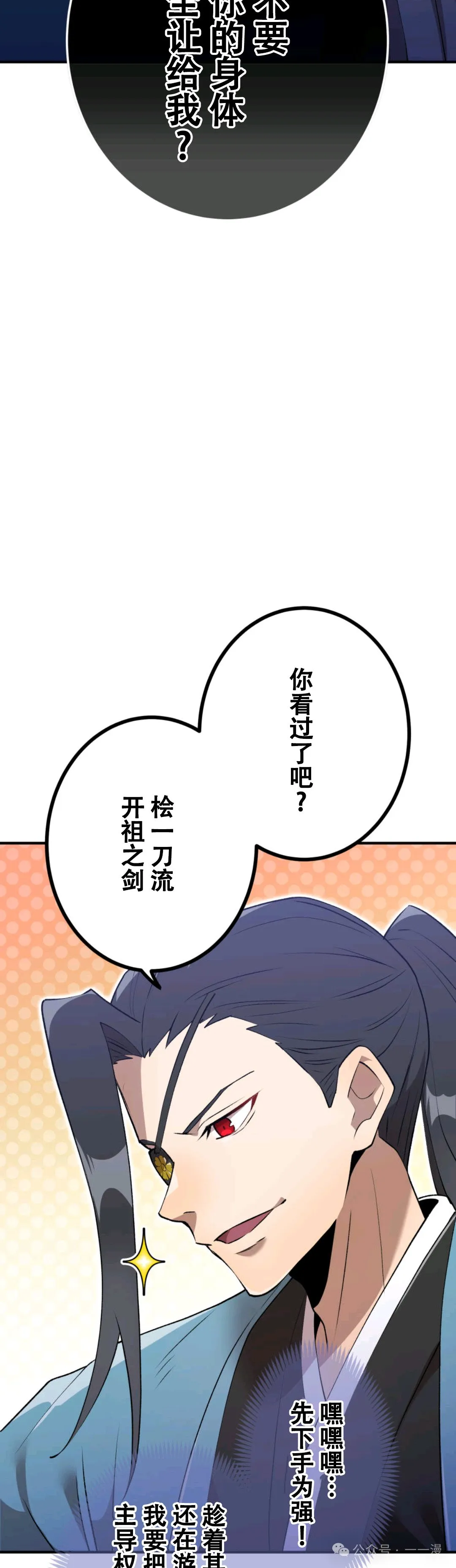 第2集 第46页