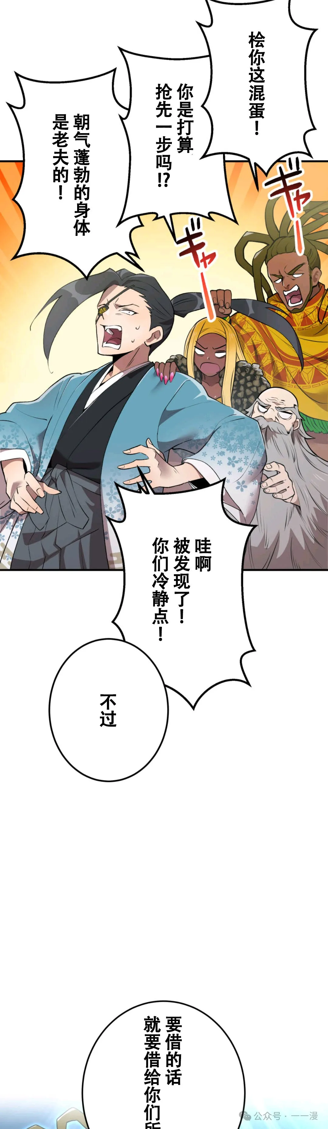 第2集 第48页