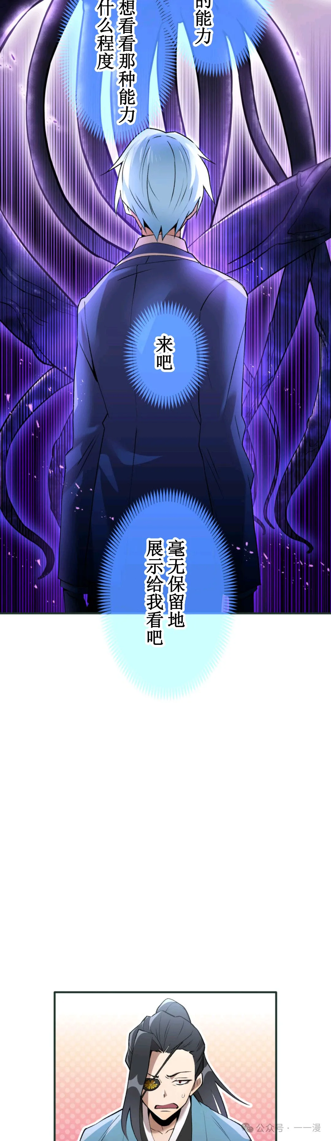第2集 第51页