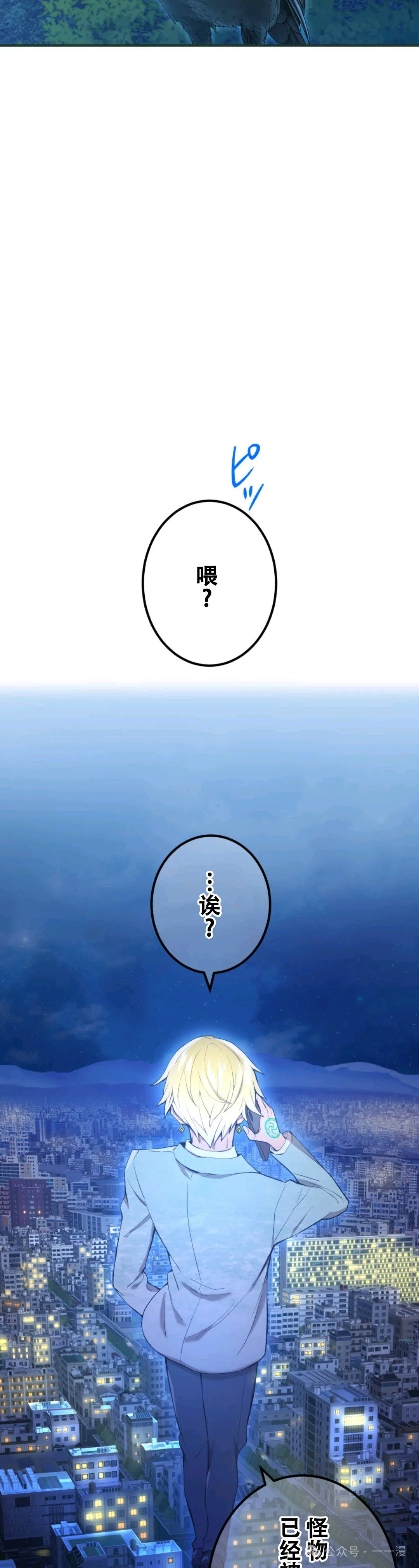 第2集 第77页