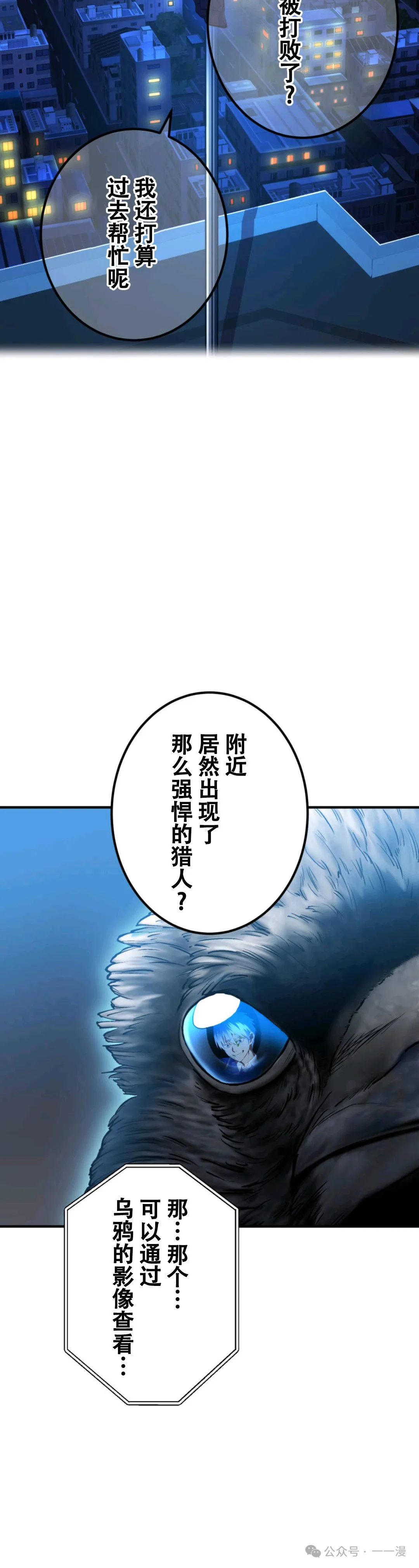 第2集 第78页