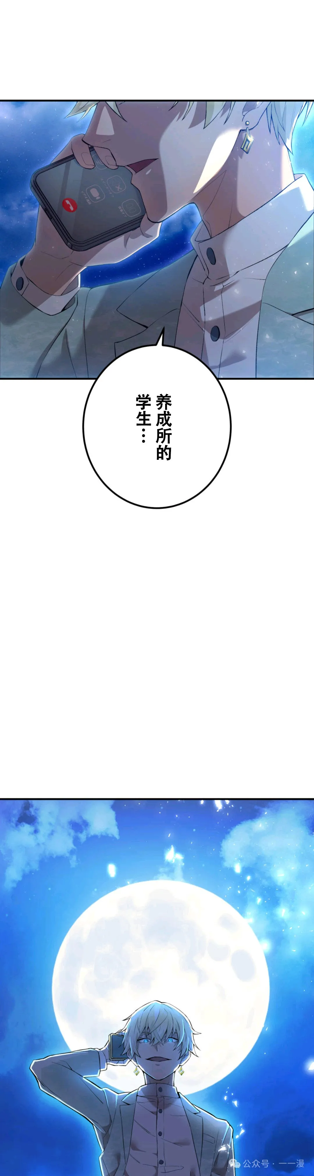 第2集 第79页