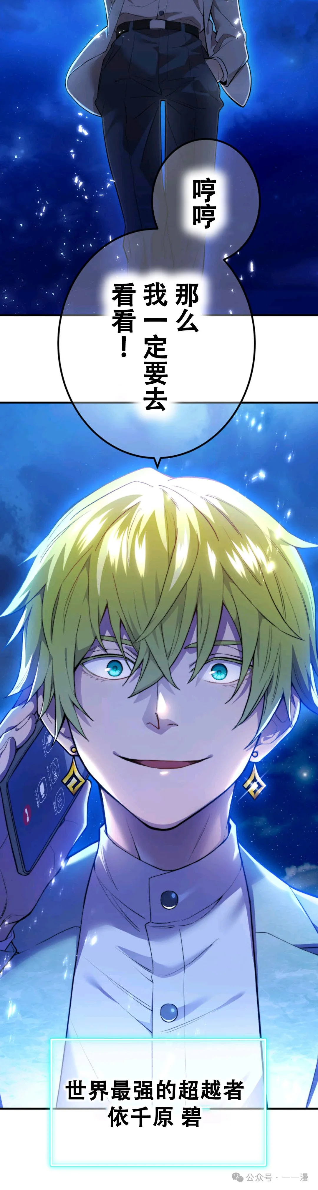 第2集 第80页