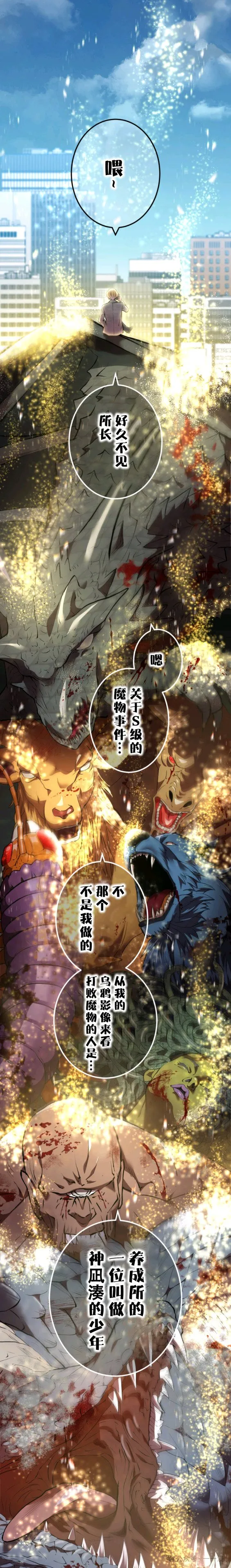 第2集 第81页