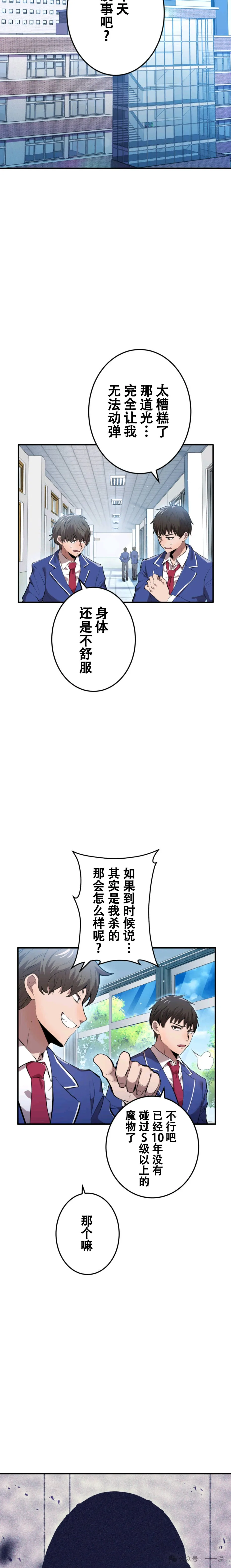 第3集 第3页