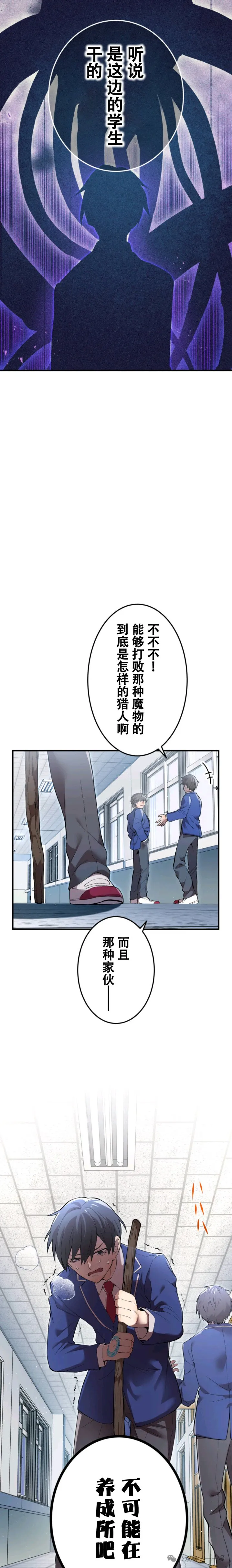 第3集 第4页