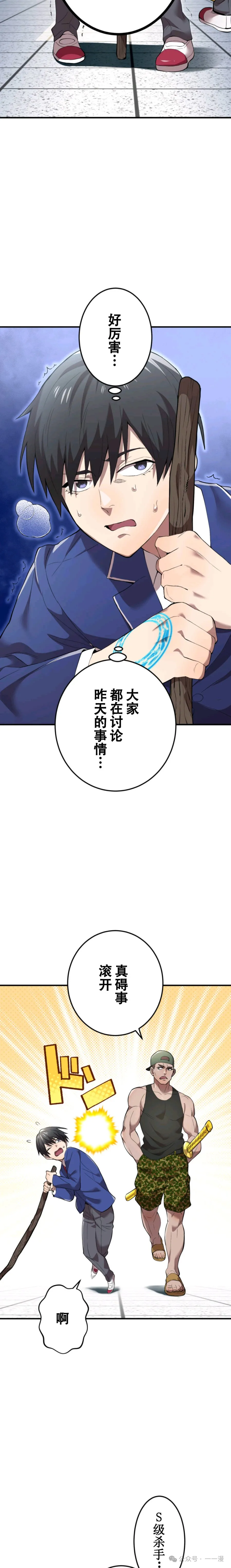 第3集 第5页