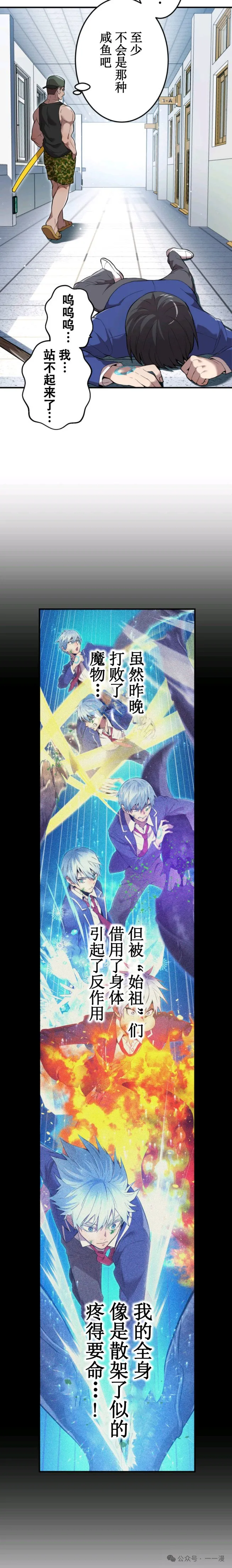 第3集 第6页