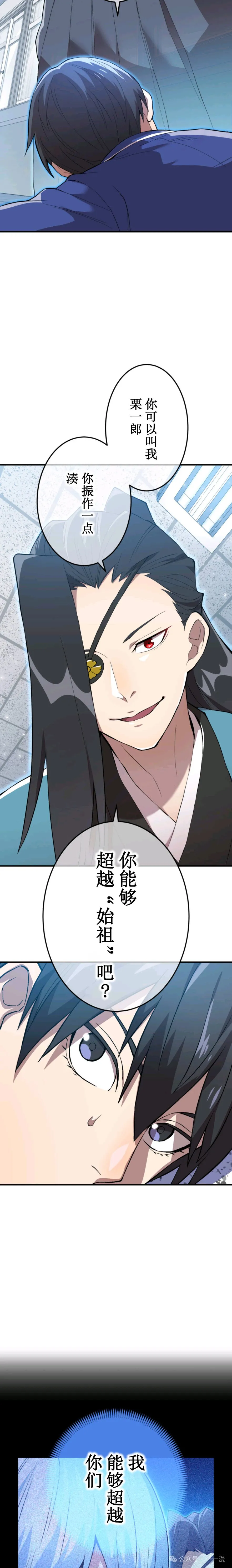 第3集 第8页