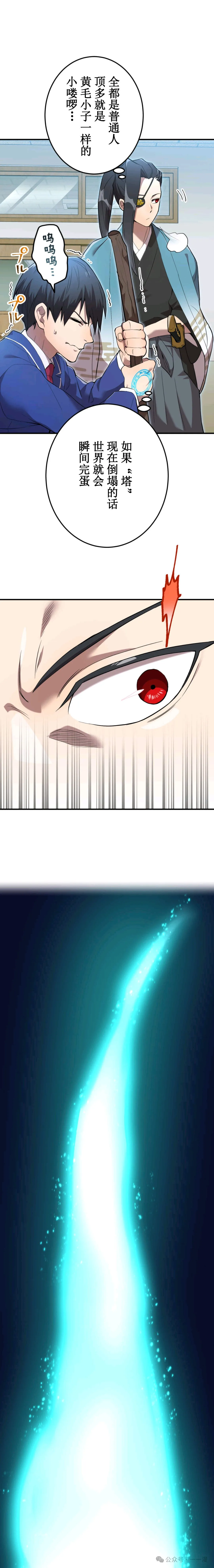 第3集 第11页