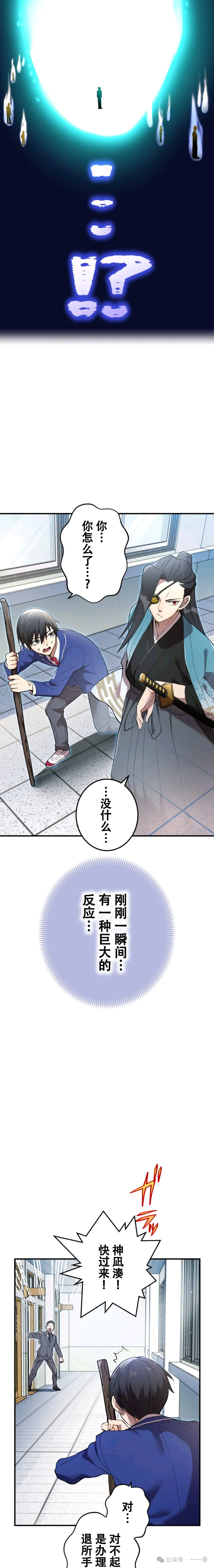 第3集 第12页