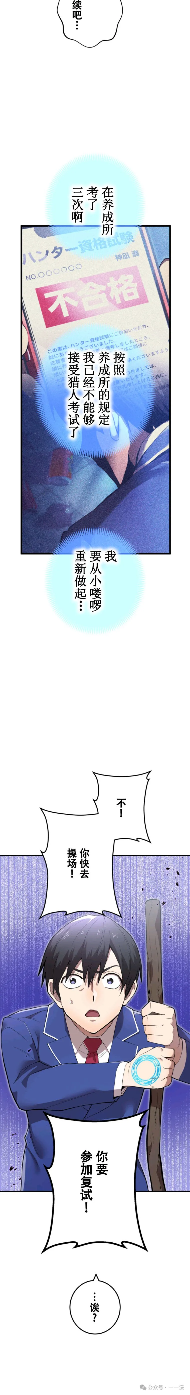 第3集 第13页