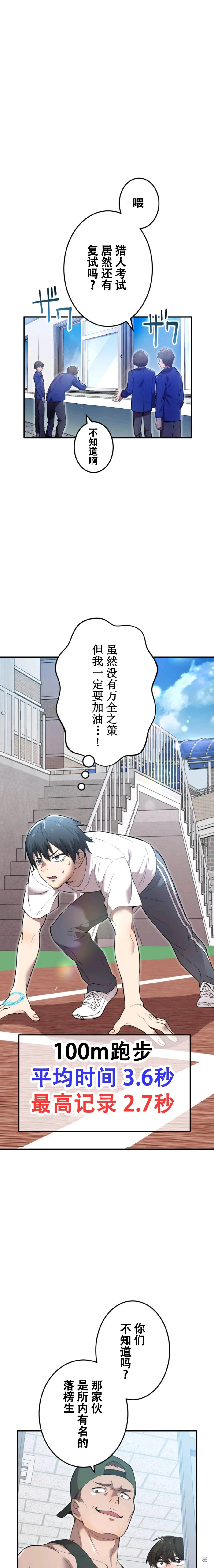 第3集 第14页