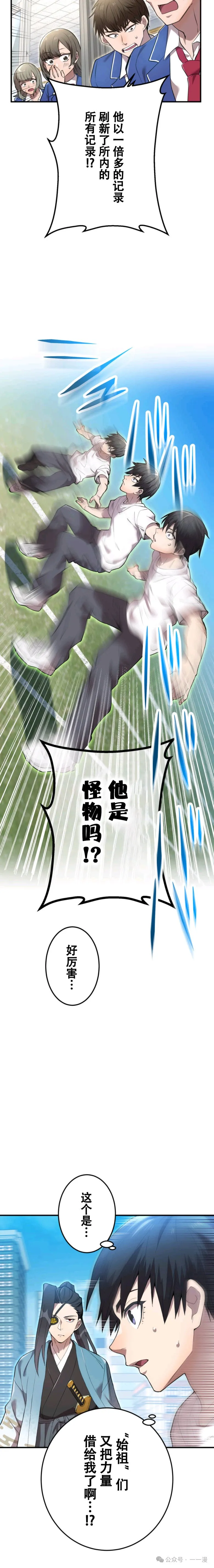 第3集 第18页