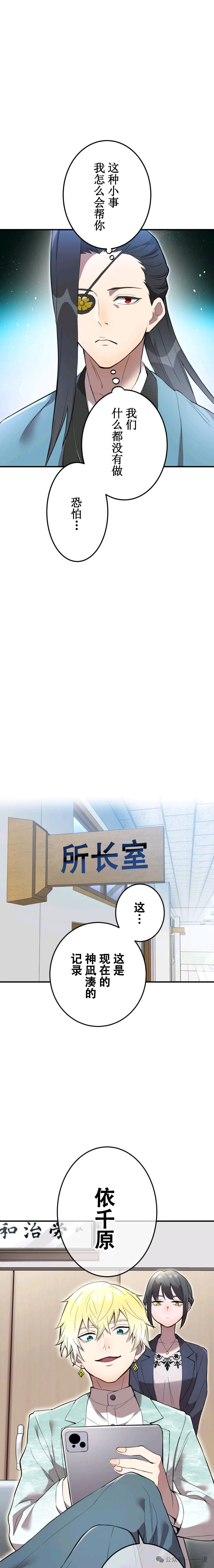 第3集 第19页