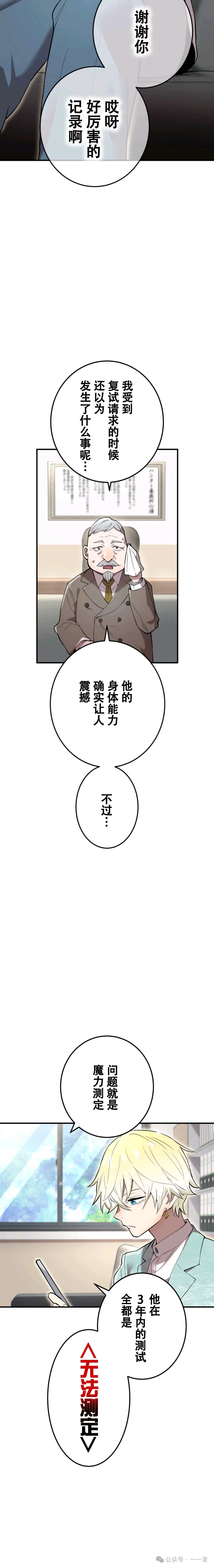 第3集 第20页