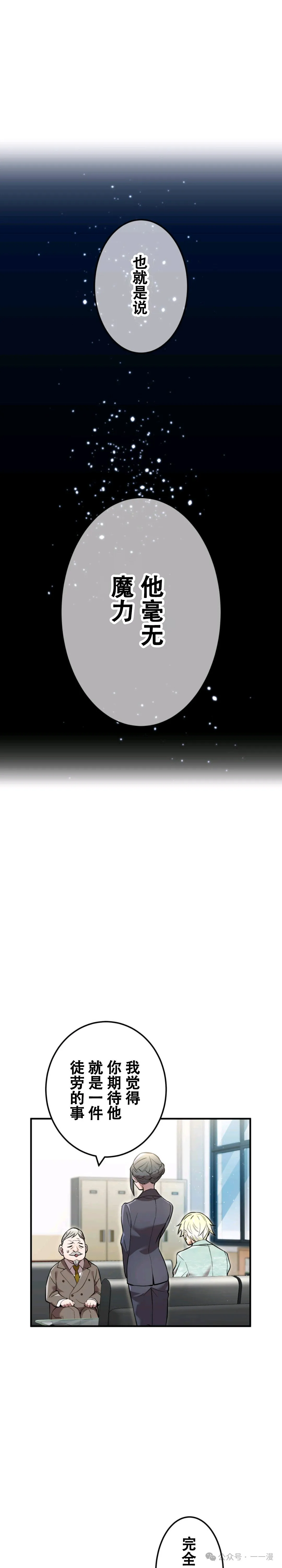 第3集 第21页