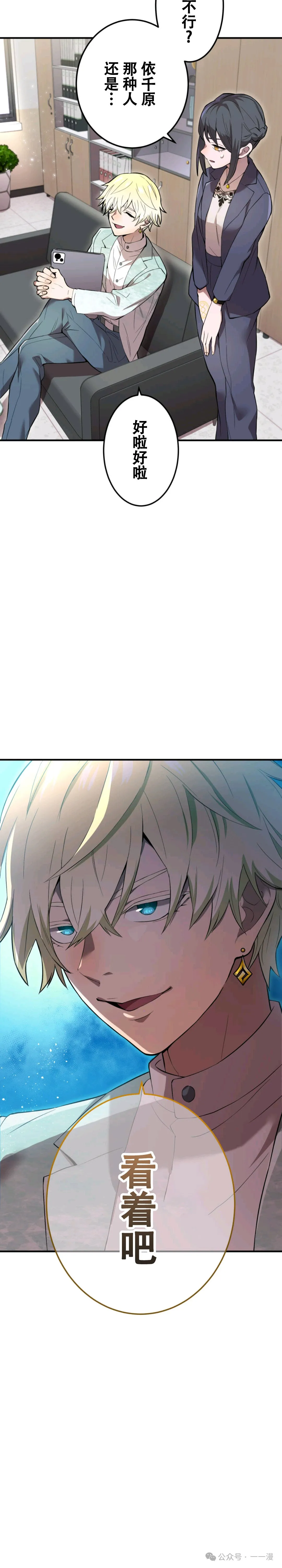 第3集 第22页
