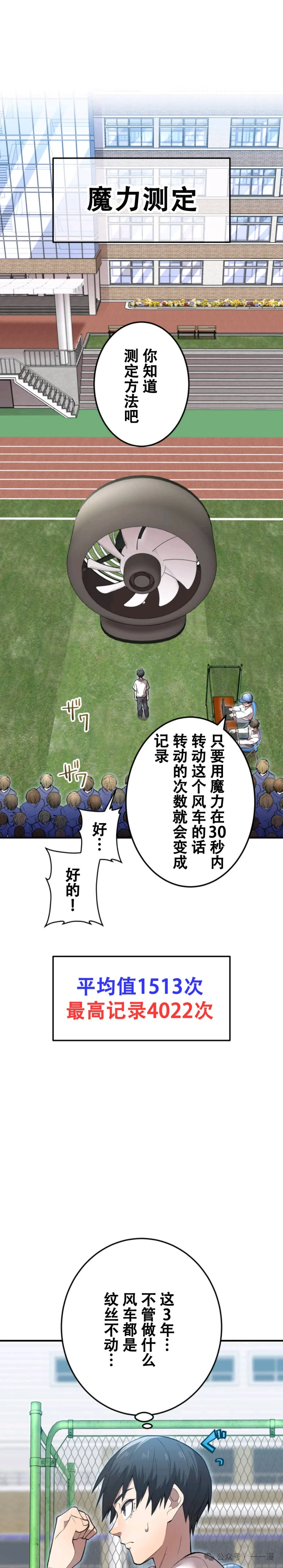 第3集 第23页