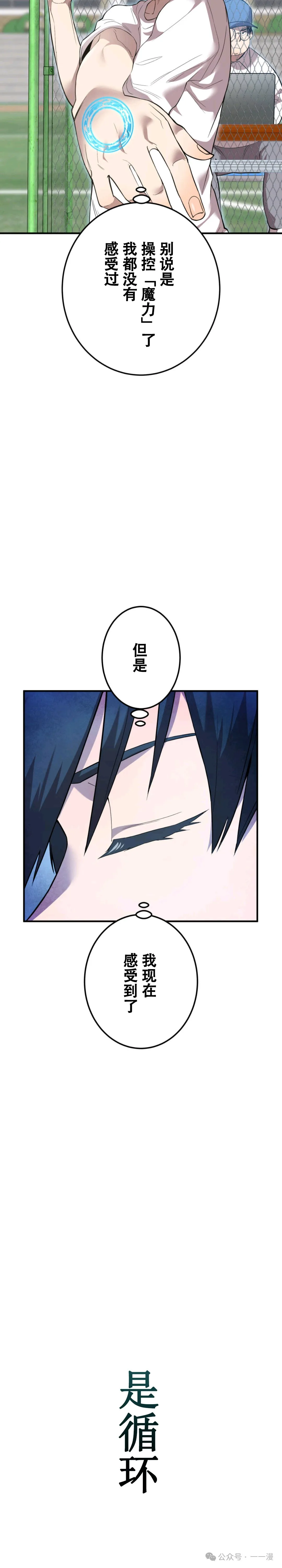 第3集 第24页