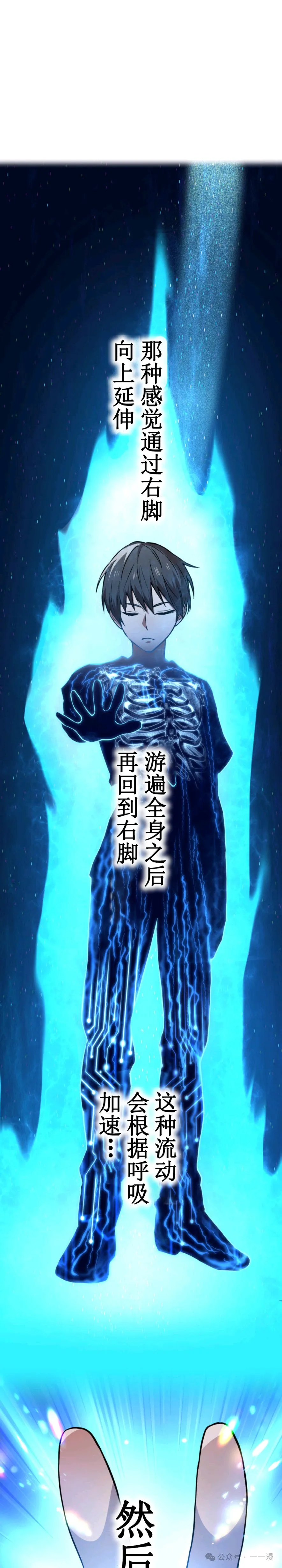 第3集 第25页