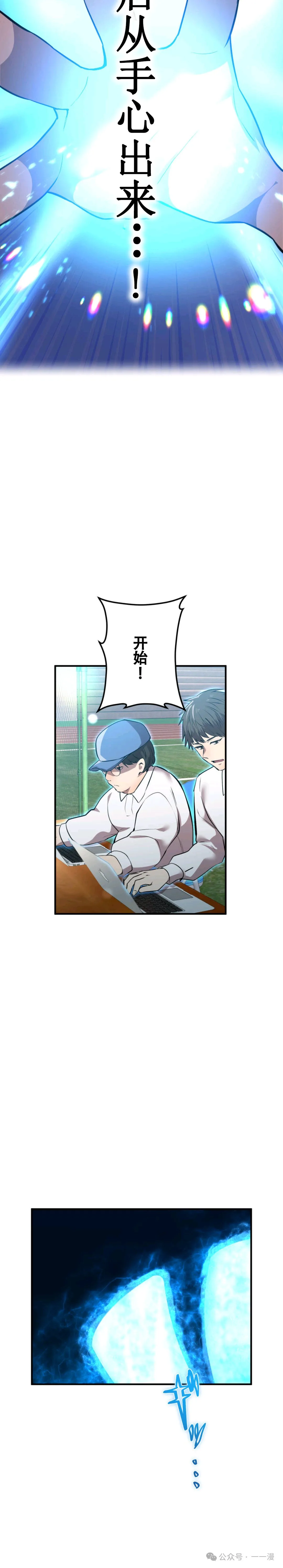 第3集 第26页